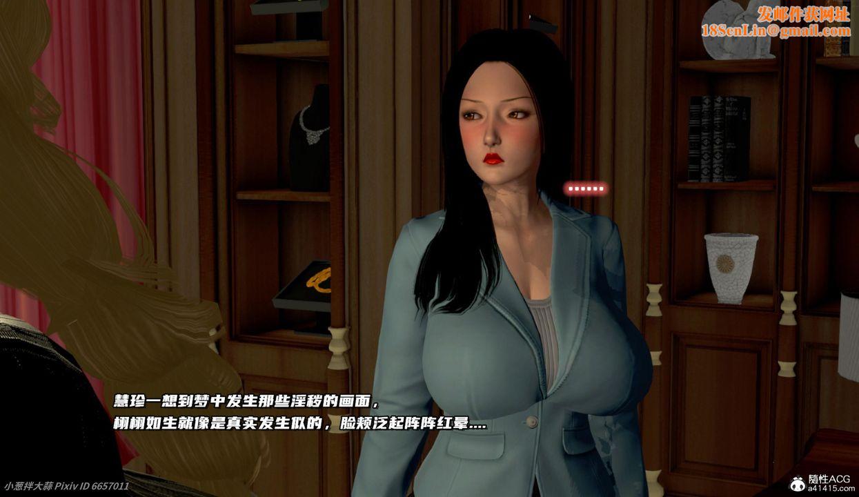 [3D]催眠的奴隶第05话