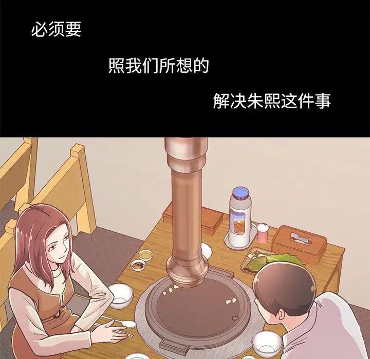 不该有的爱情第17话