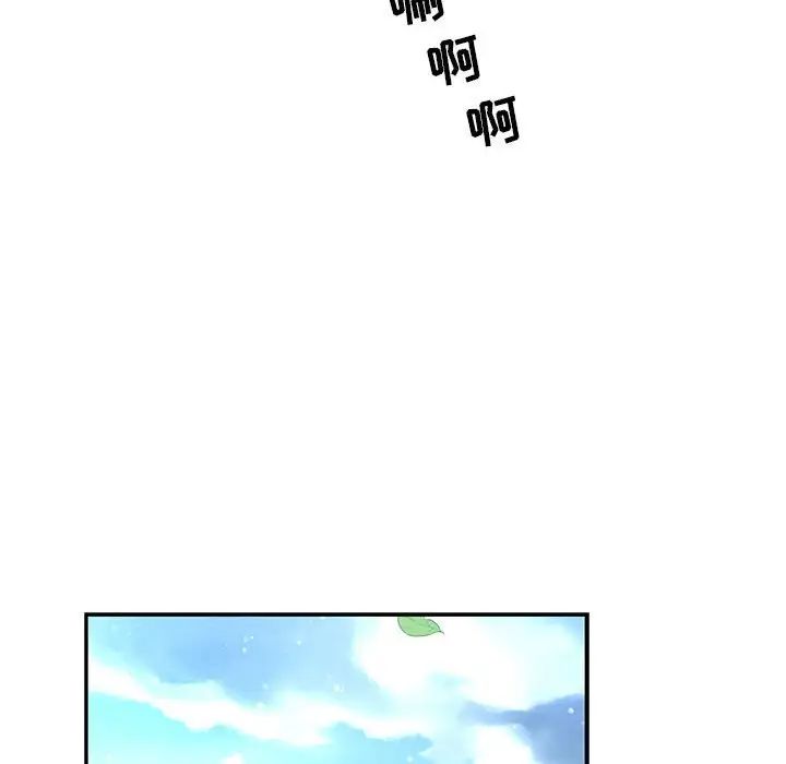 亲爱的你-Liebling！第63话