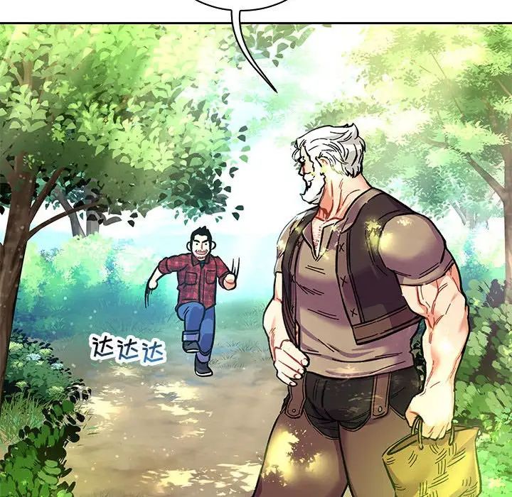 亲爱的你-Liebling！第63话