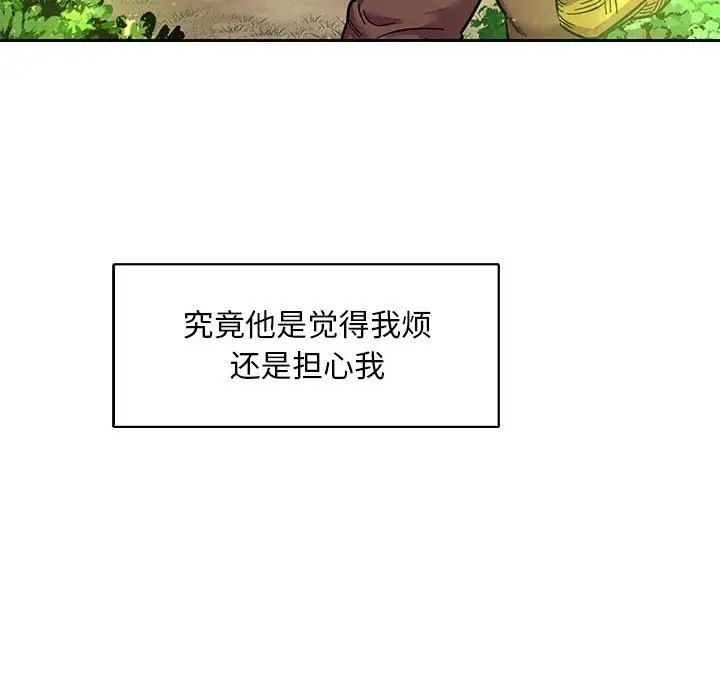 亲爱的你-Liebling！第63话