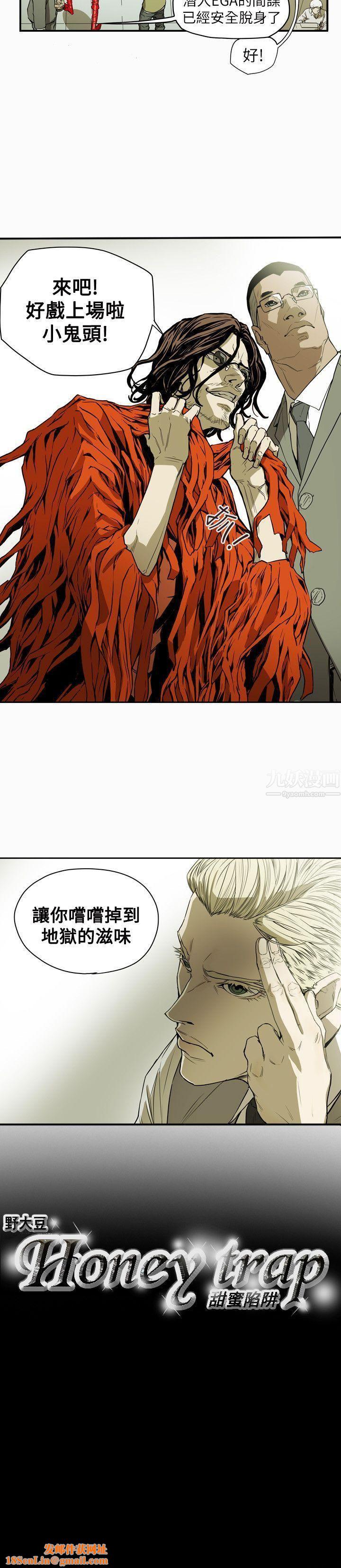 Honeytrap甜蜜陷阱第53话