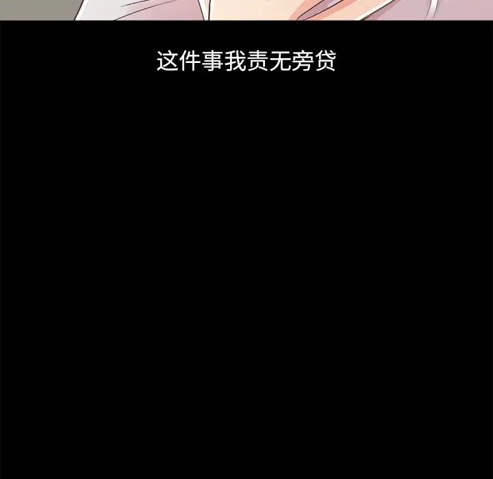 不该有的爱情第17话