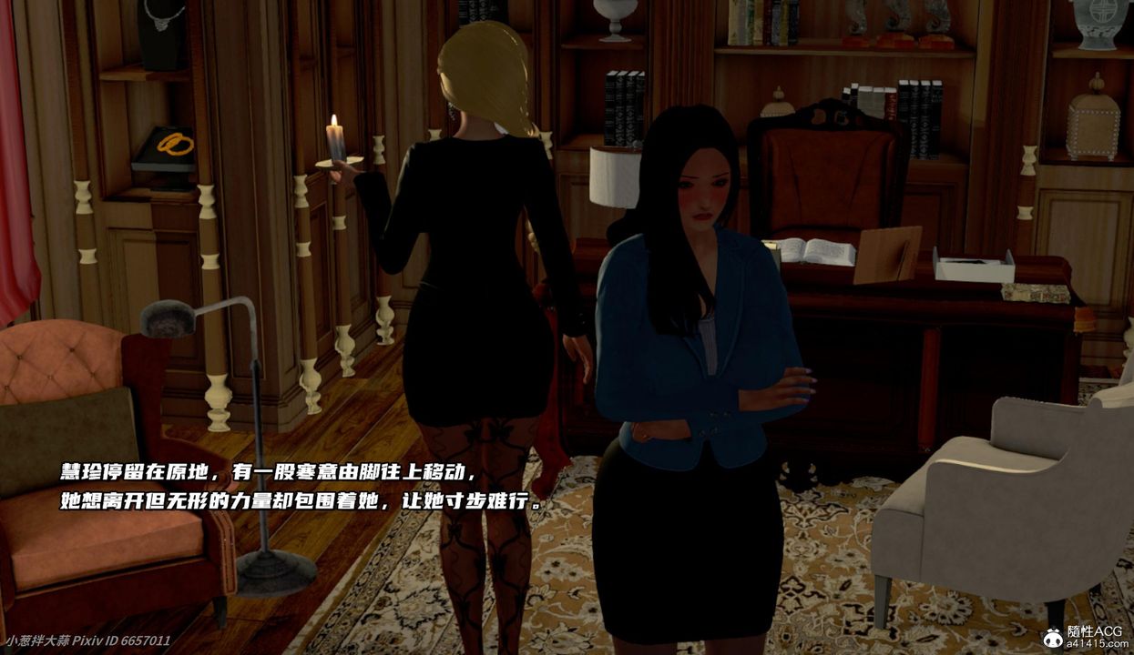 [3D]催眠的奴隸第05话