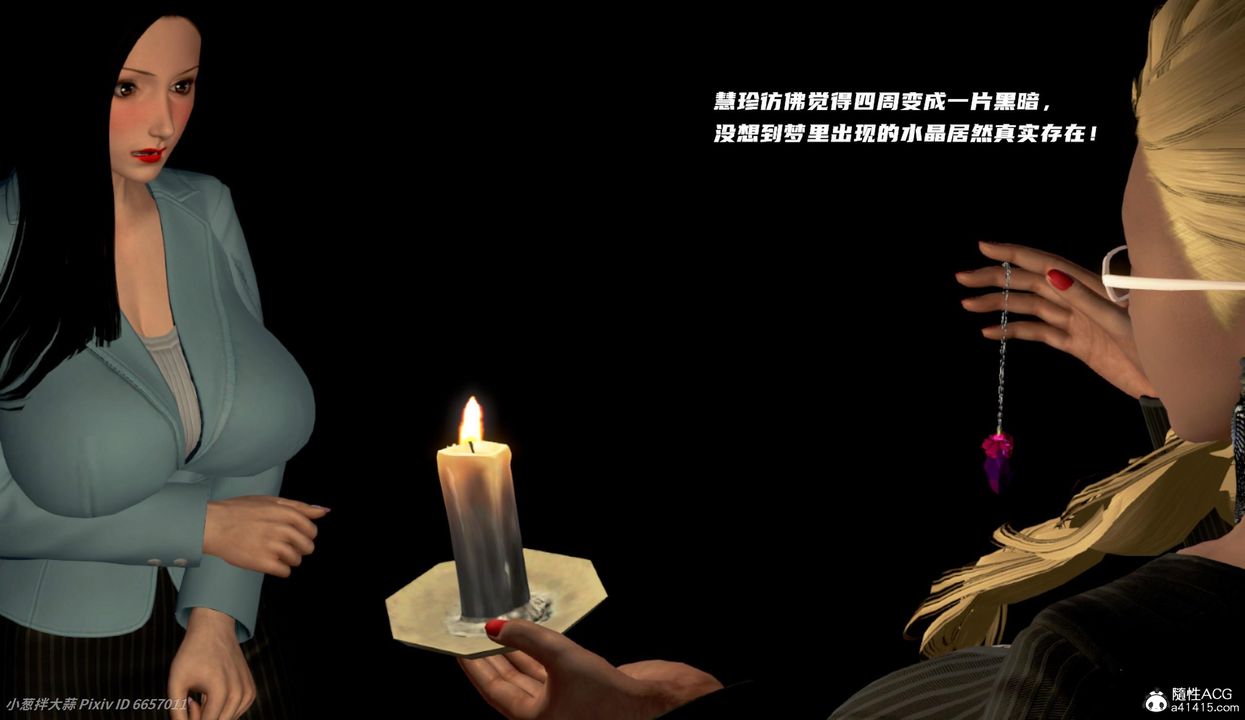 [3D]催眠的奴隶第05话