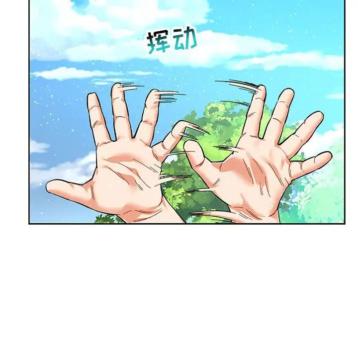 亲爱的你-Liebling！第63话