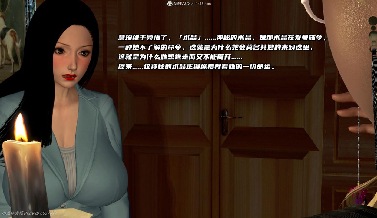 [3D]催眠的奴隶第05话