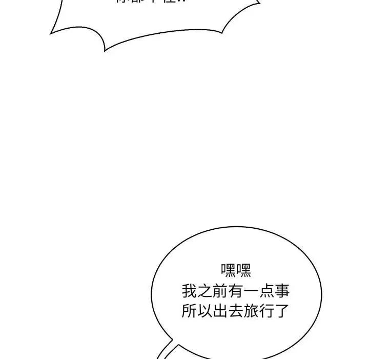 亲爱的你-Liebling！第63话