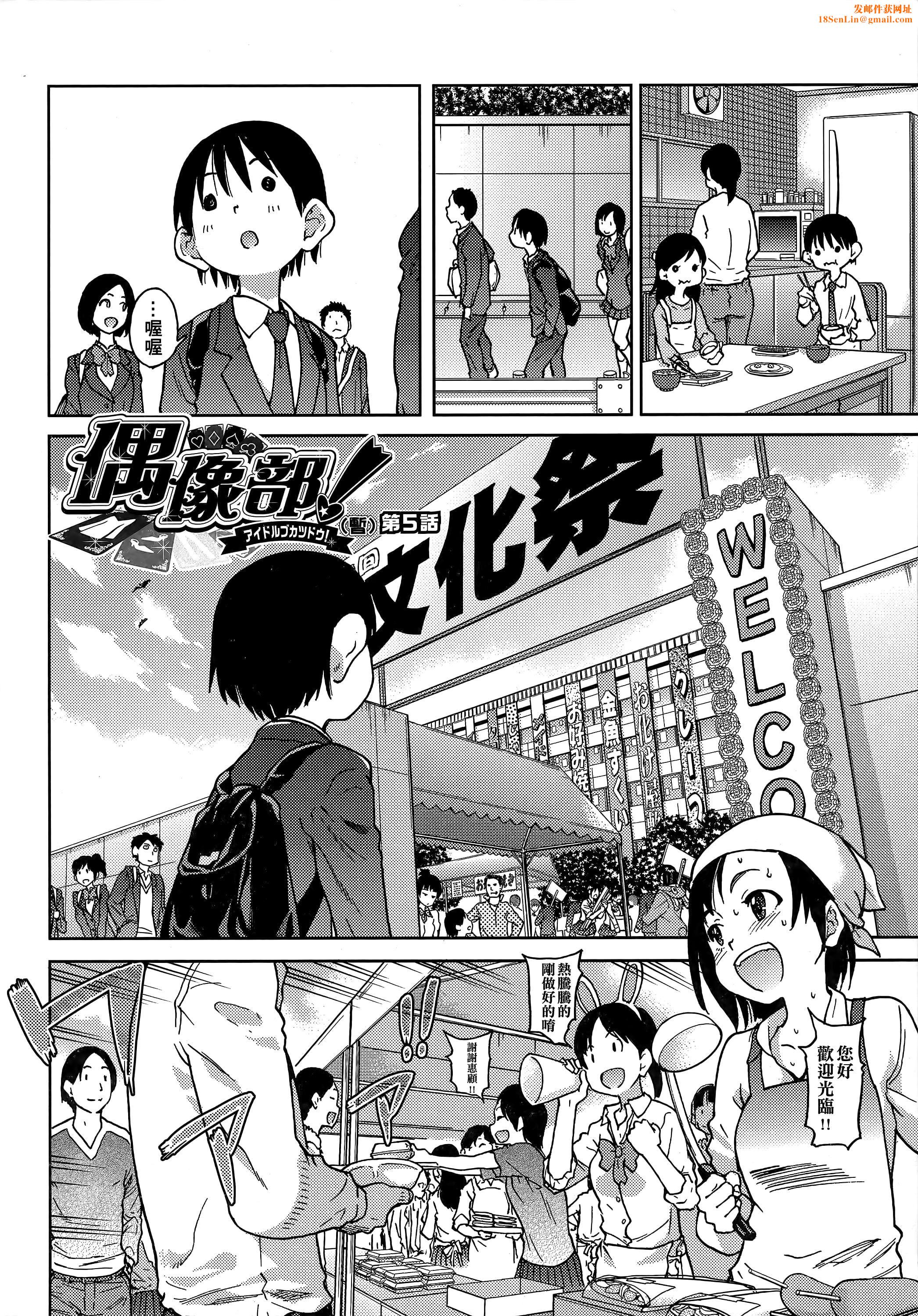 [师走の翁]アイブカ![仮][中国翻訳][师走の翁]アイブカ![仮][中国翻訳]