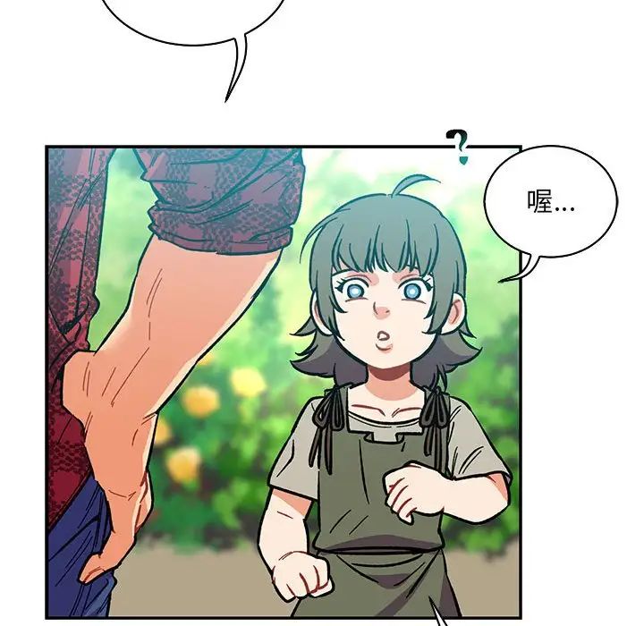 亲爱的你-Liebling！第63话