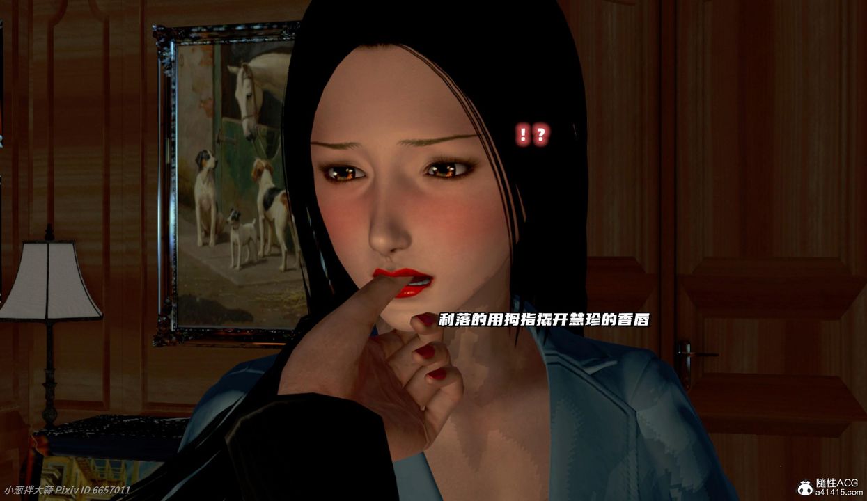 [3D]催眠的奴隶第05话