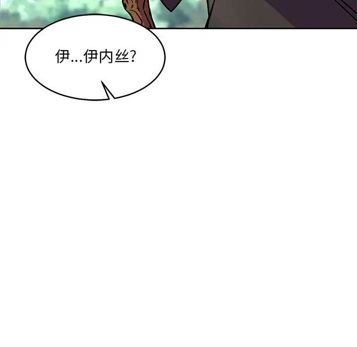 亲爱的你-Liebling！第63话