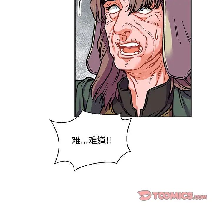 亲爱的你-Liebling!第63话