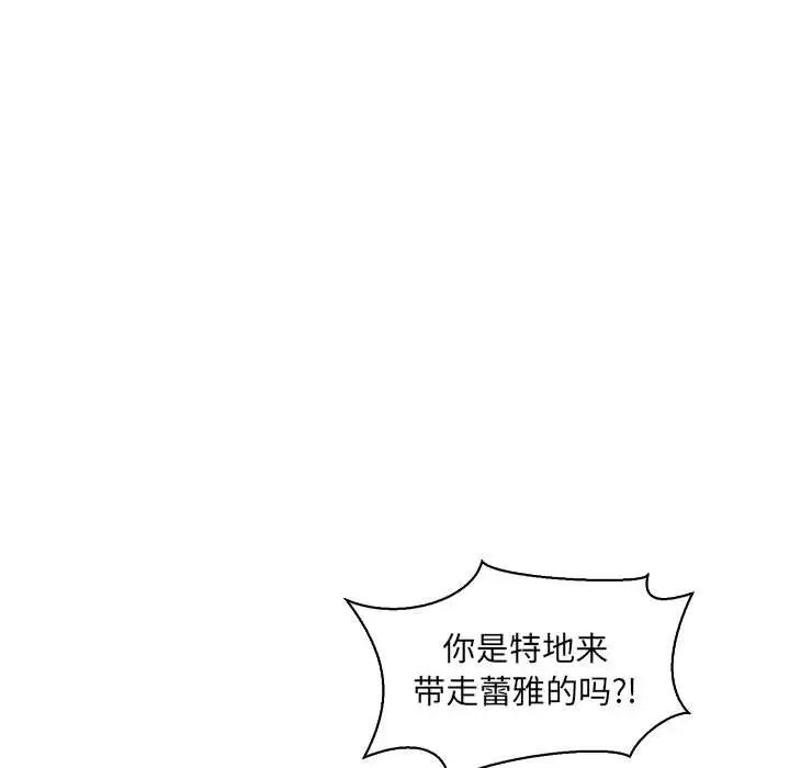 亲爱的你-Liebling!第63话