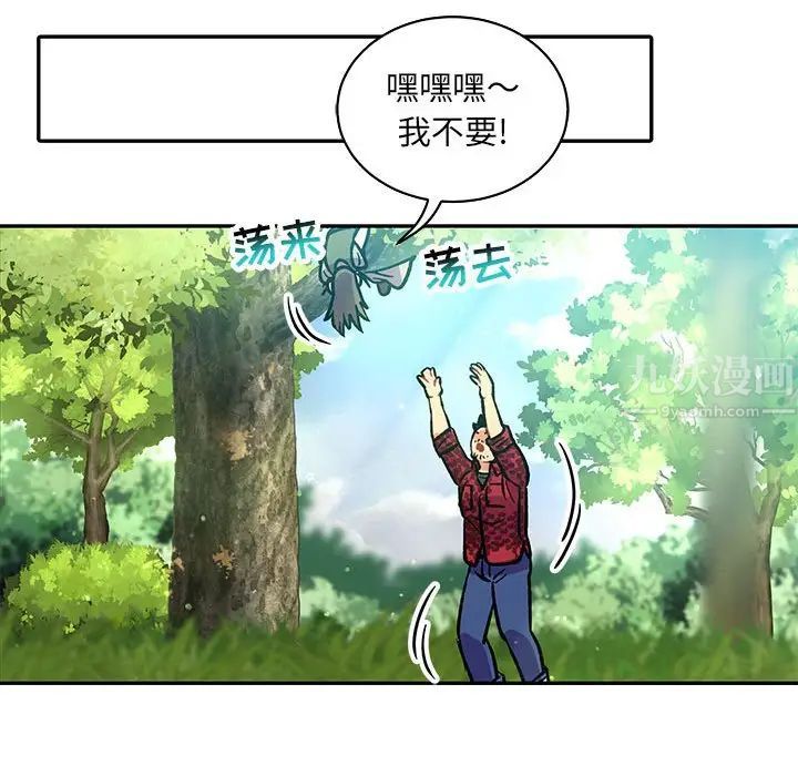 亲爱的你-Liebling！第63话