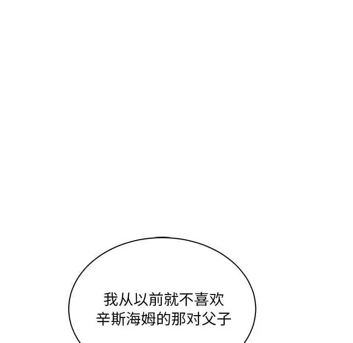 亲爱的你-Liebling！第63话