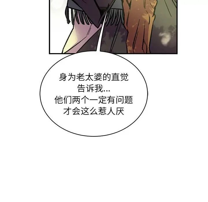 亲爱的你-Liebling！第63话