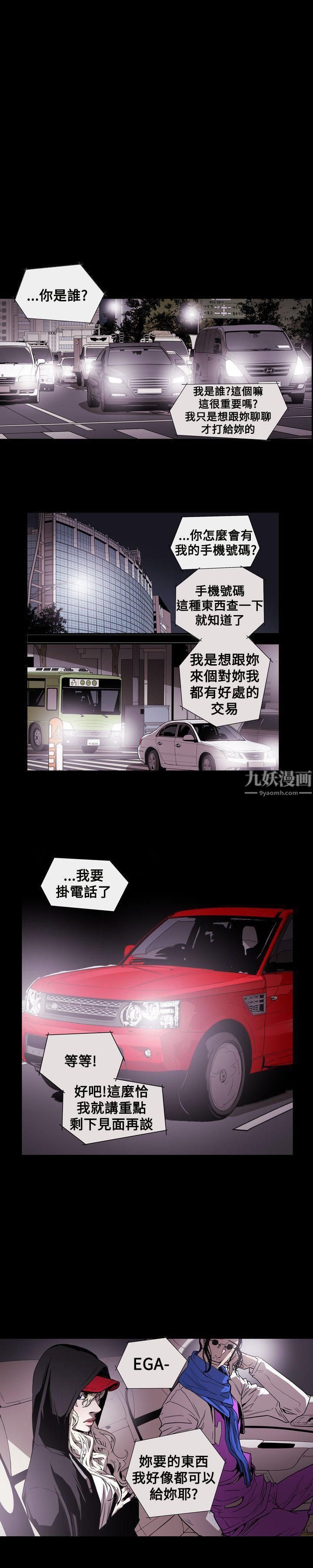 Honeytrap甜蜜陷阱第55话