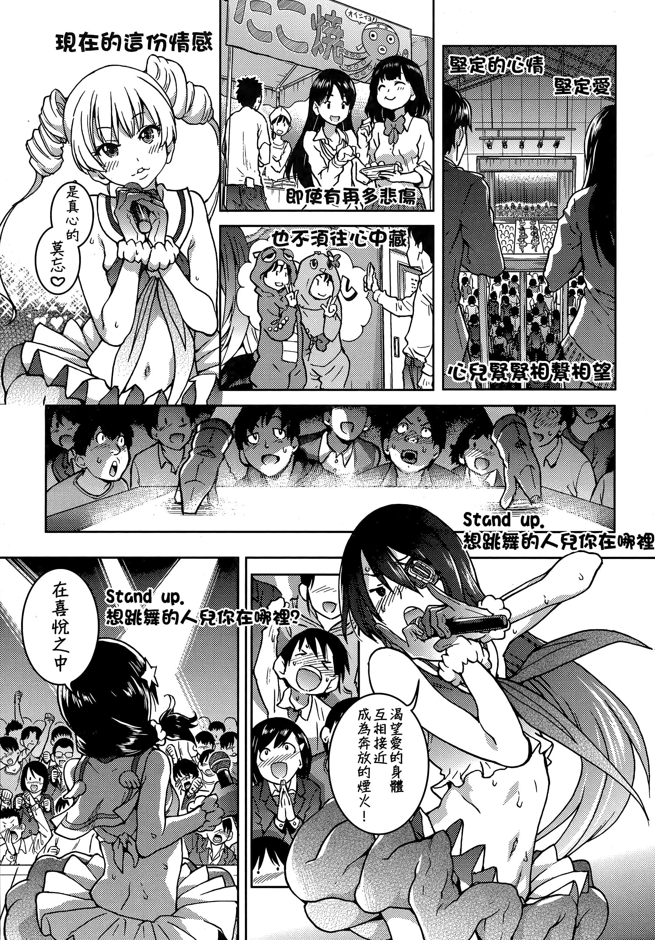 [师走の翁]アイブカ![仮][中国翻訳][师走の翁]アイブカ![仮][中国翻訳]