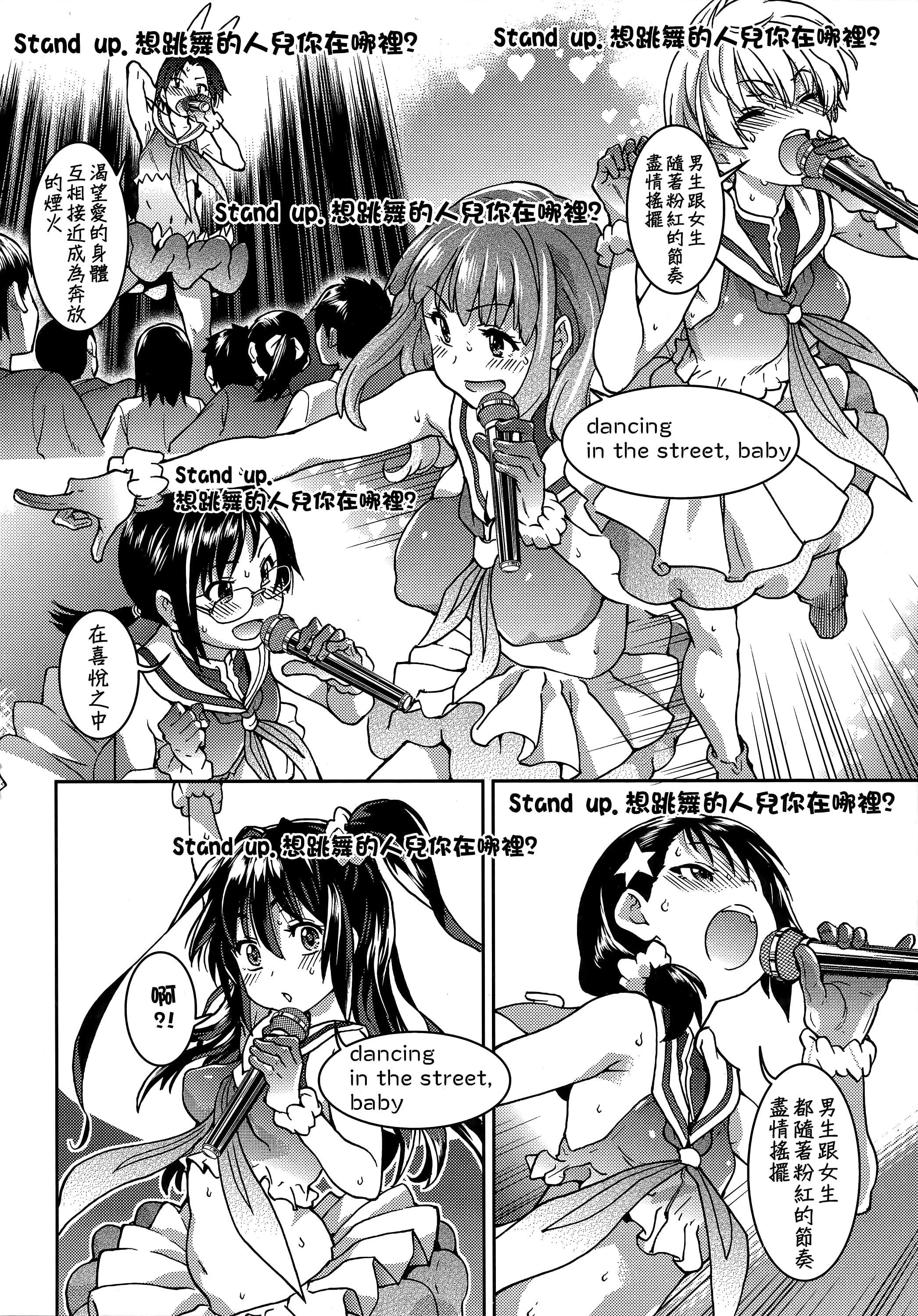 [师走の翁]アイブカ![仮][中国翻訳][师走の翁]アイブカ![仮][中国翻訳]