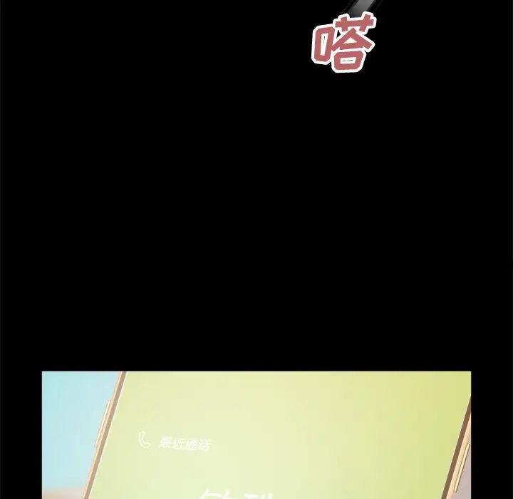 不该有的爱情第18话