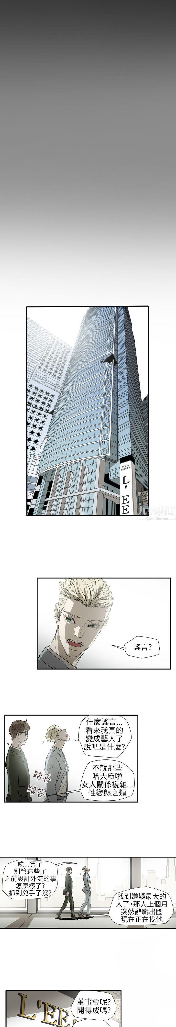 Honeytrap甜蜜陷阱第55话