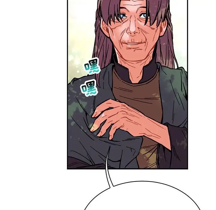 亲爱的你-Liebling！第63话