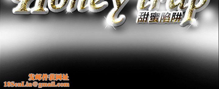 Honeytrap甜蜜陷阱第55话