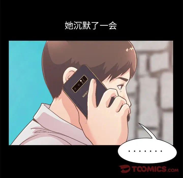 不该有的爱情第18话