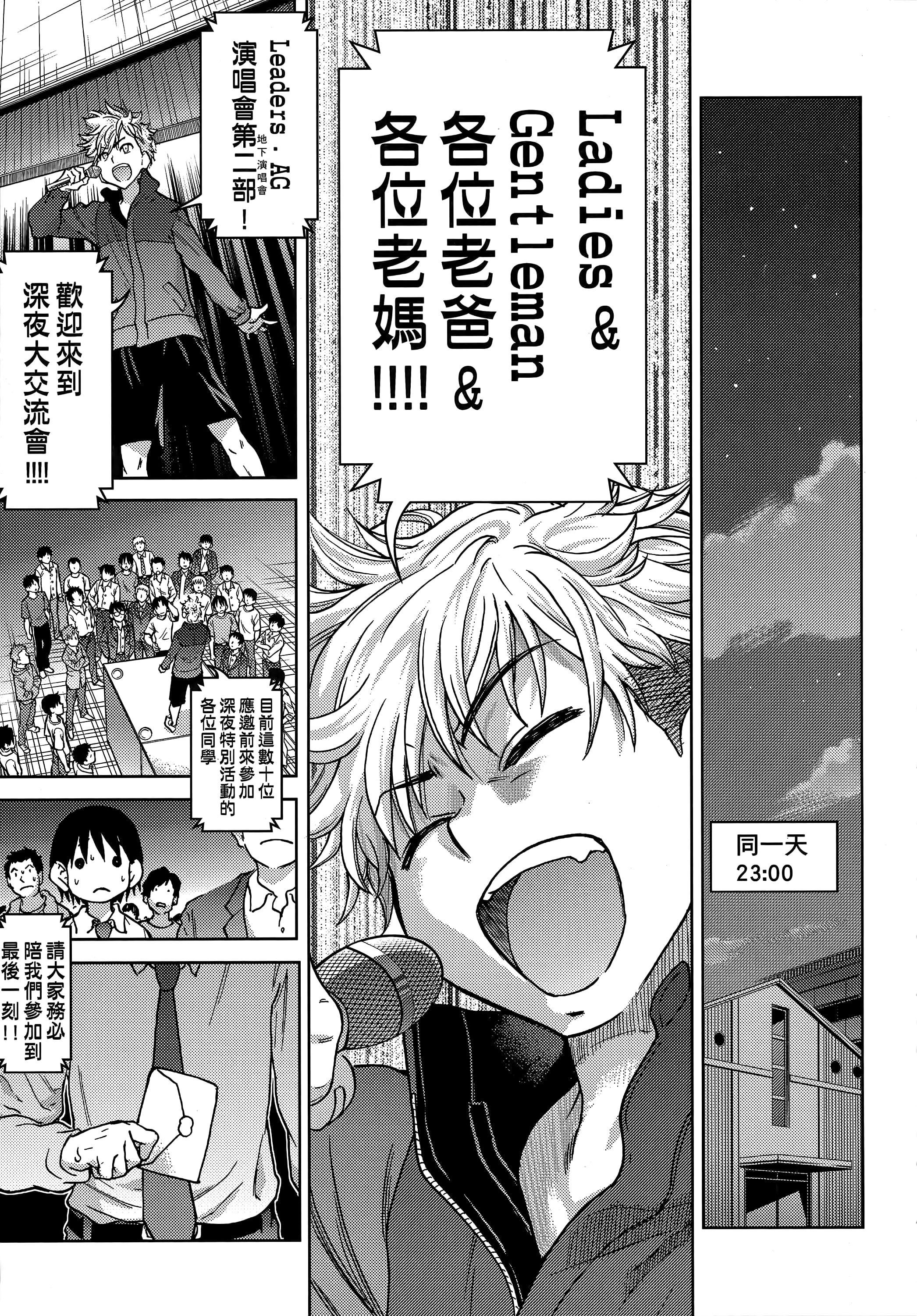 [师走の翁]アイブカ![仮][中国翻訳][师走の翁]アイブカ![仮][中国翻訳]