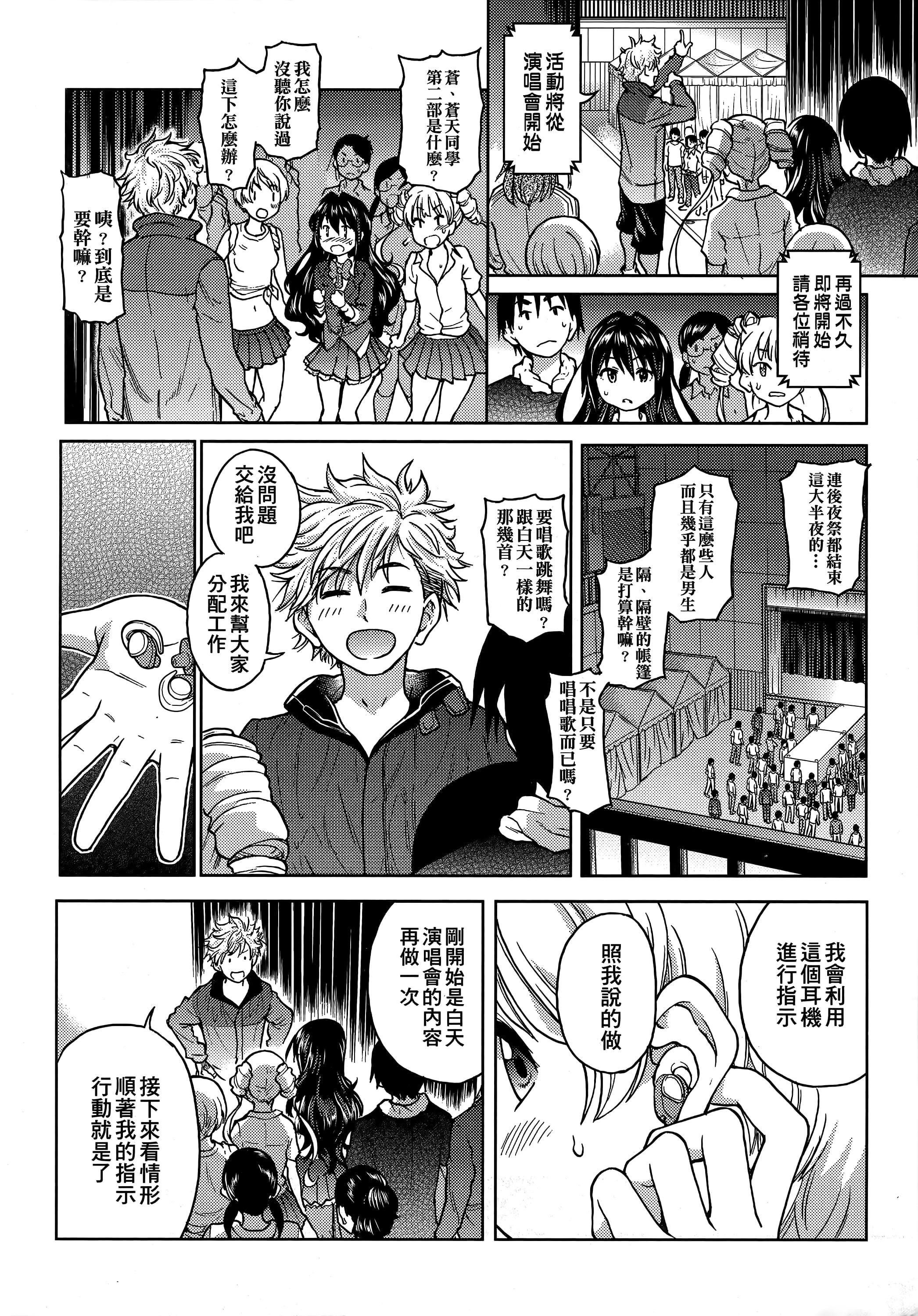 [师走の翁]アイブカ![仮][中国翻訳][师走の翁]アイブカ![仮][中国翻訳]