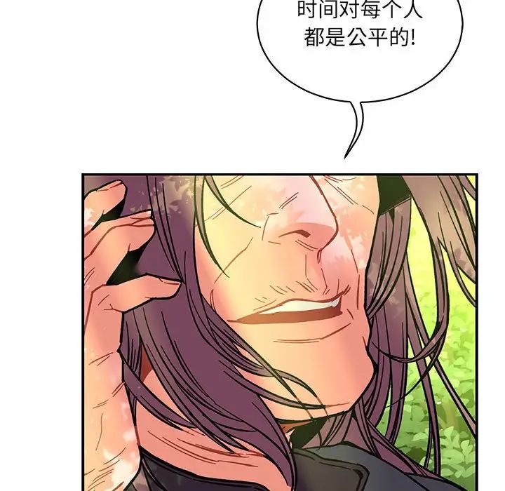 亲爱的你-Liebling!第63话