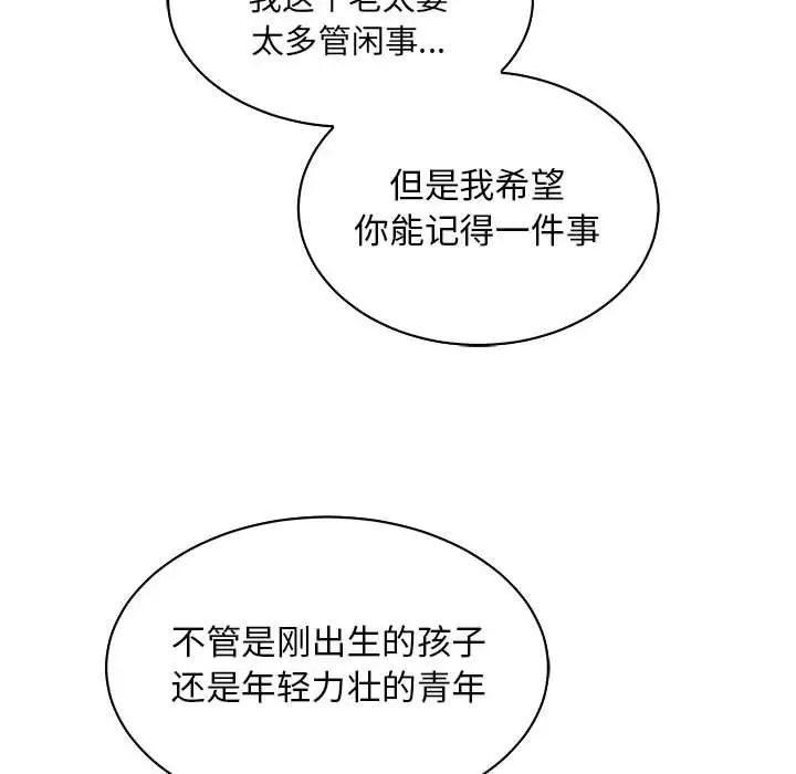 亲爱的你-Liebling!第63话