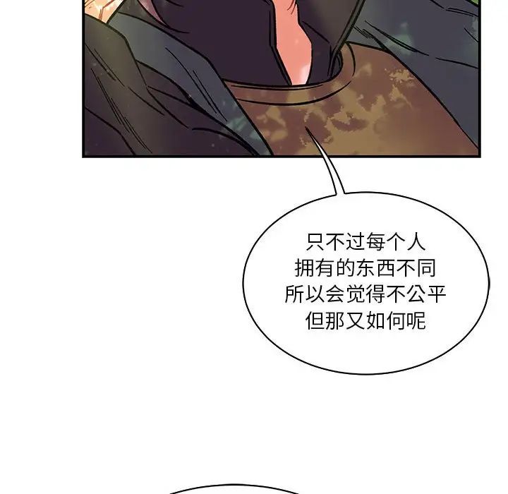 亲爱的你-Liebling！第63话