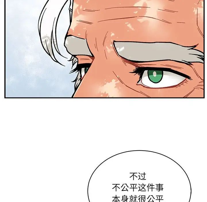 亲爱的你-Liebling!第63话