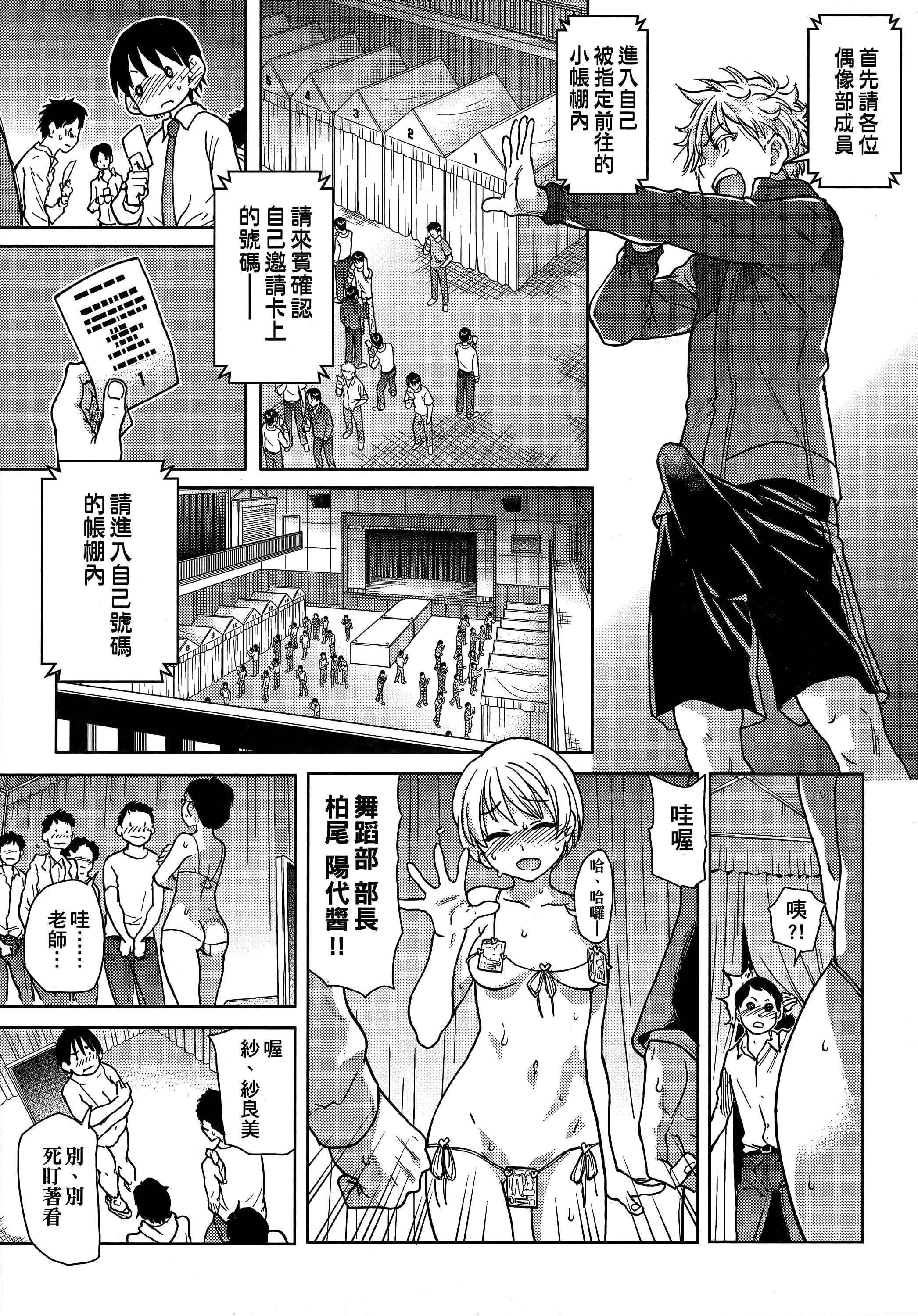 [师走の翁]アイブカ![仮][中国翻訳][师走の翁]アイブカ![仮][中国翻訳]