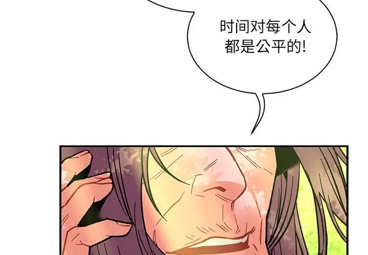 亲爱的你-Liebling!第64话