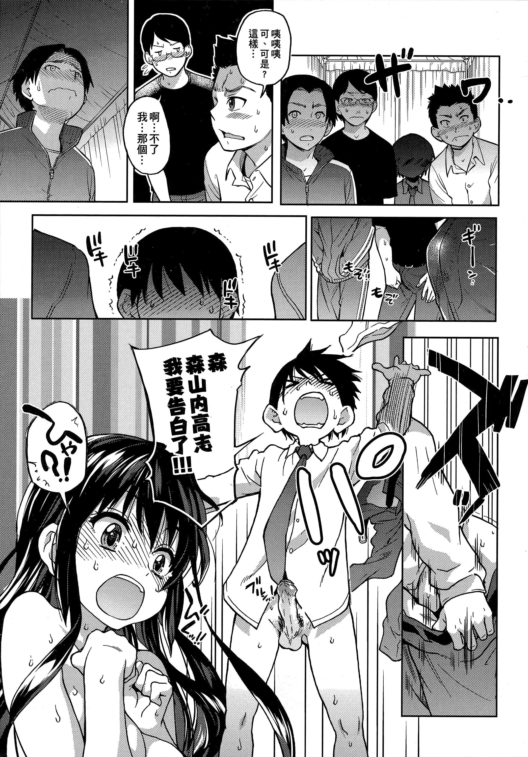 [师走の翁]アイブカ![仮][中国翻訳][师走の翁]アイブカ![仮][中国翻訳]