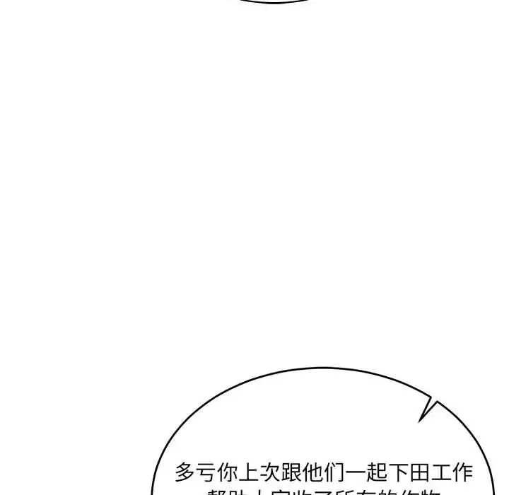 亲爱的你-Liebling!第64话