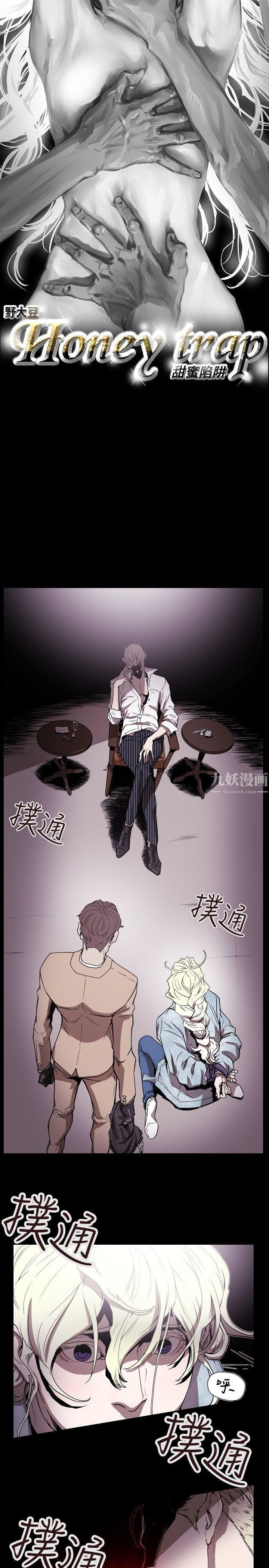 Honeytrap甜蜜陷阱第57话