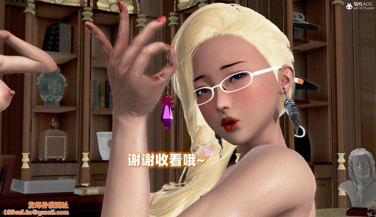 [3D]催眠的奴隶第06话-最终话