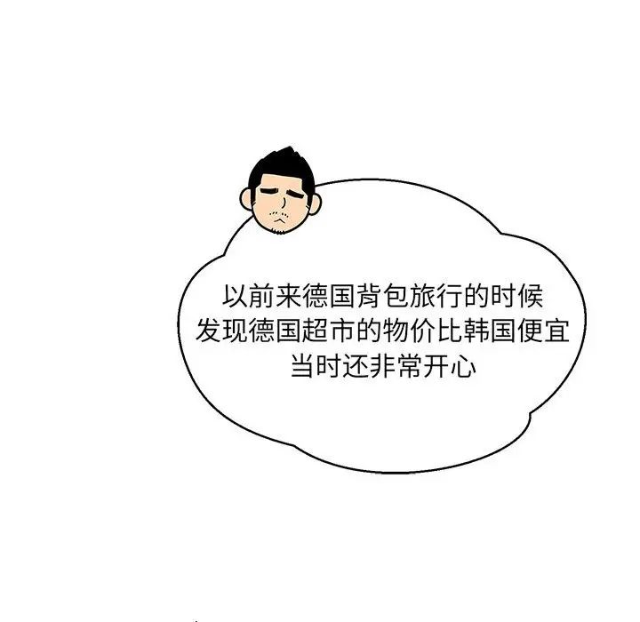 亲爱的你-Liebling!第64话