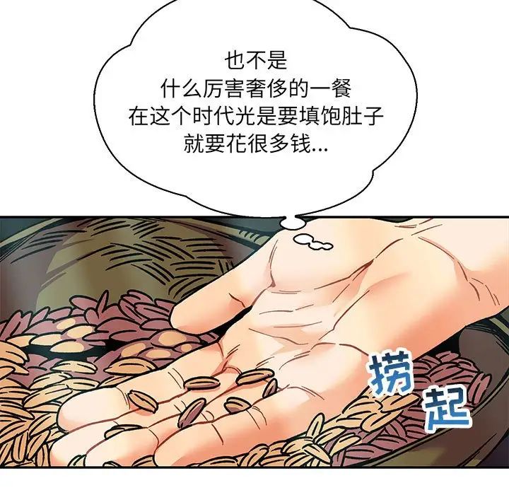 亲爱的你-Liebling!第64话