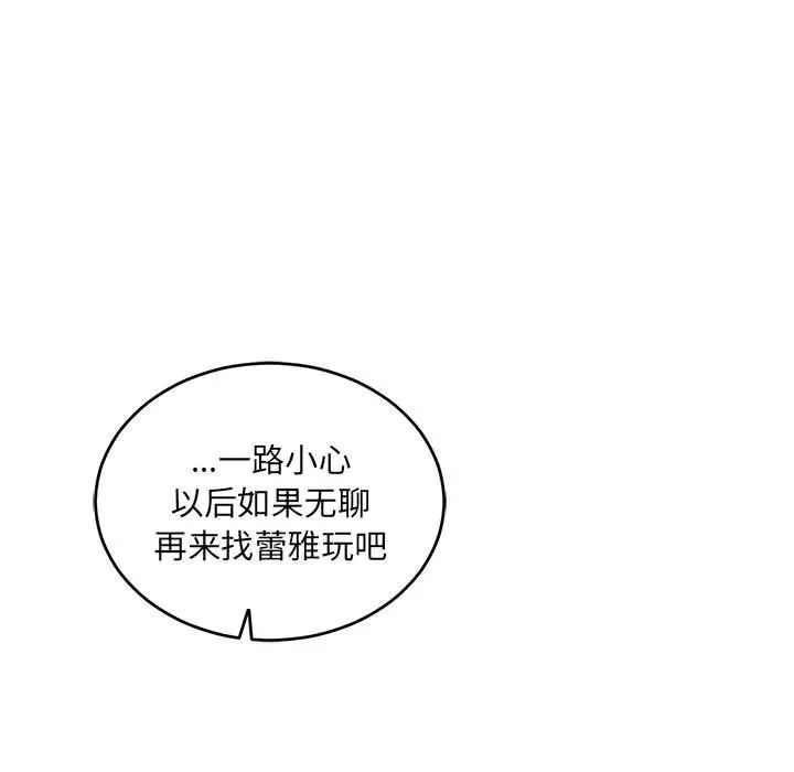 亲爱的你-Liebling!第64话