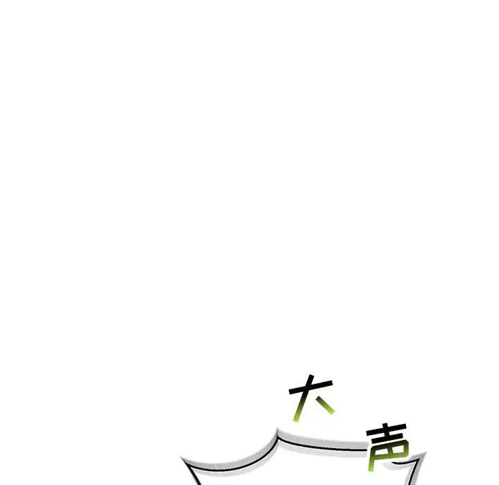 亲爱的你-Liebling!第64话