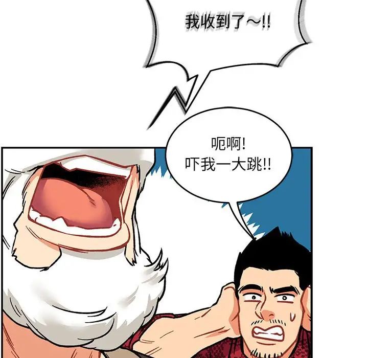 亲爱的你-Liebling!第64话