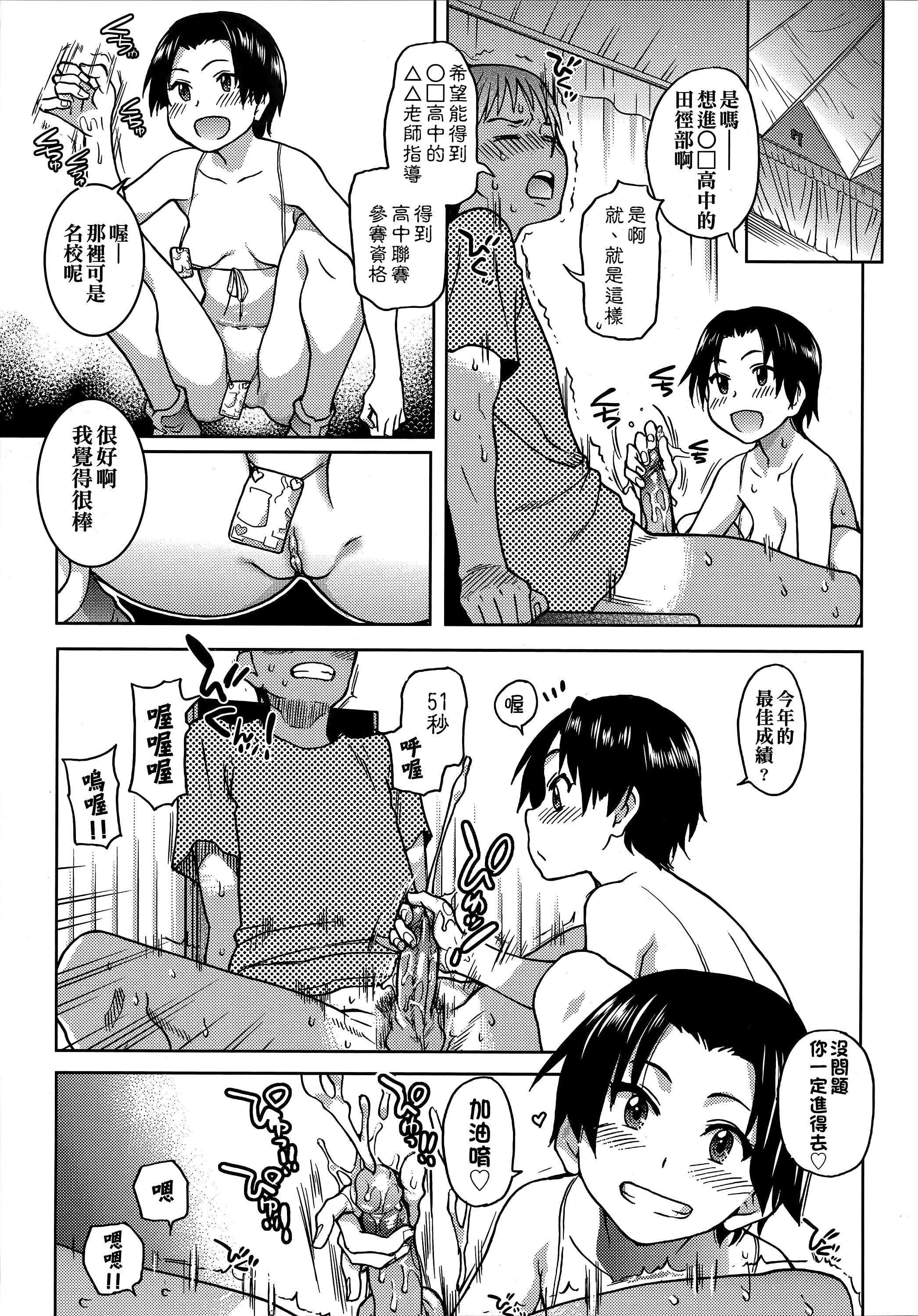 [师走の翁]アイブカ![仮][中国翻訳][师走の翁]アイブカ![仮][中国翻訳]