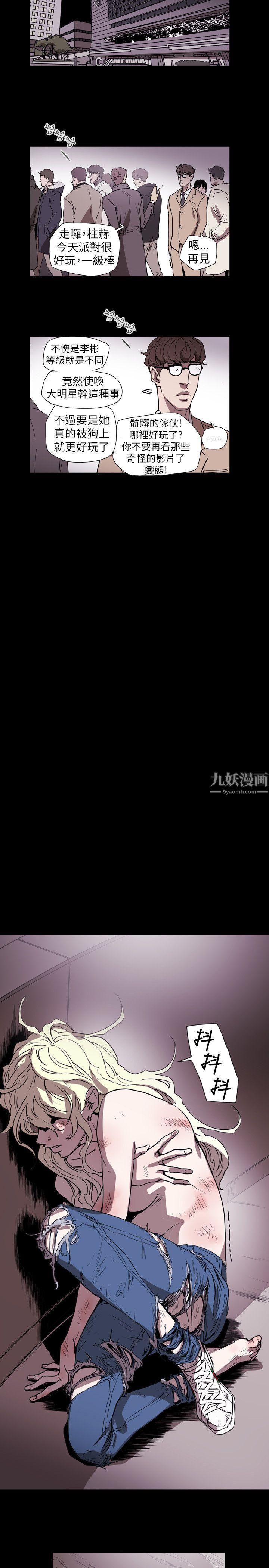 Honeytrap甜蜜陷阱第57话