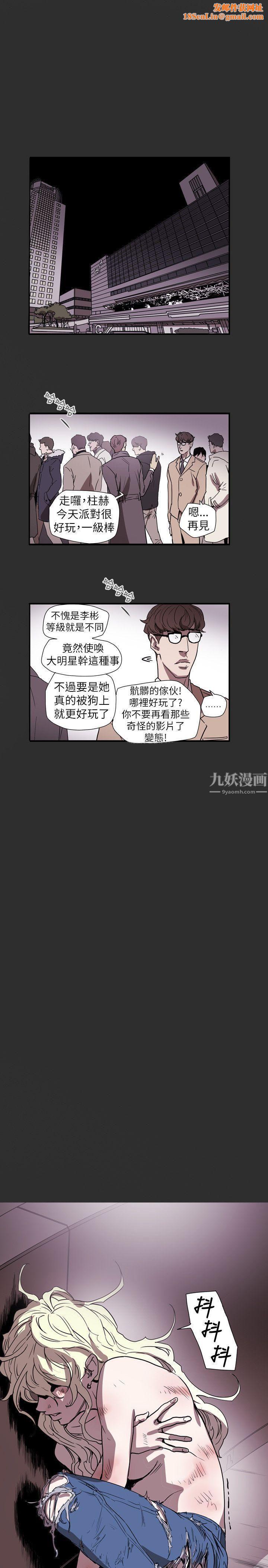 Honeytrap甜蜜陷阱第58话