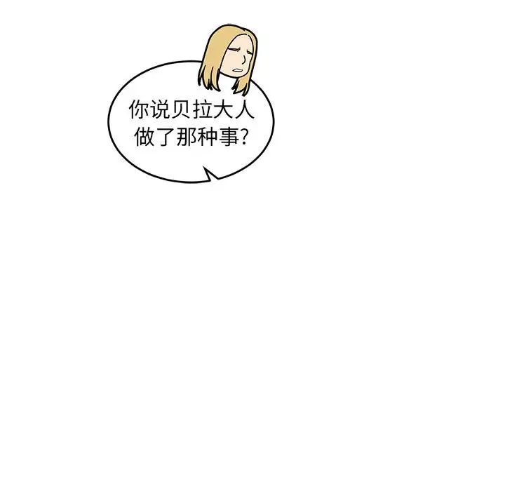 亲爱的你-Liebling!第64话